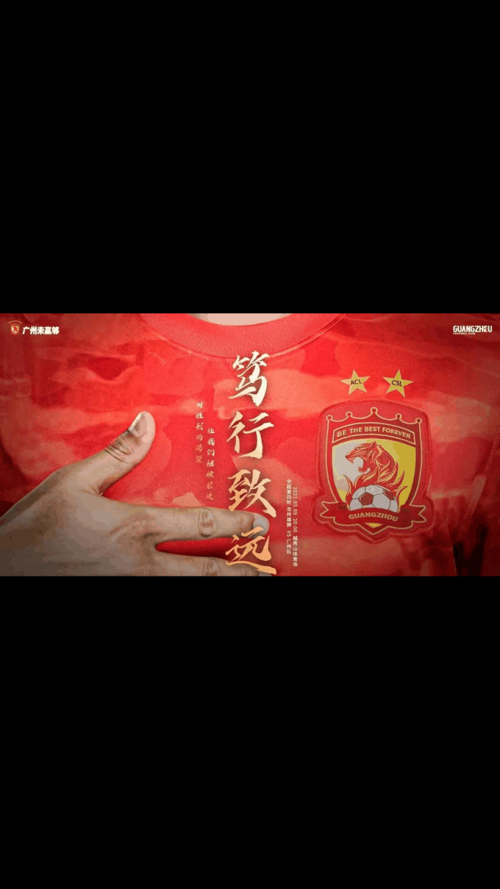 关于中超强强对话：江苏苏宁力克广州恒大，豪取客场胜利的信息