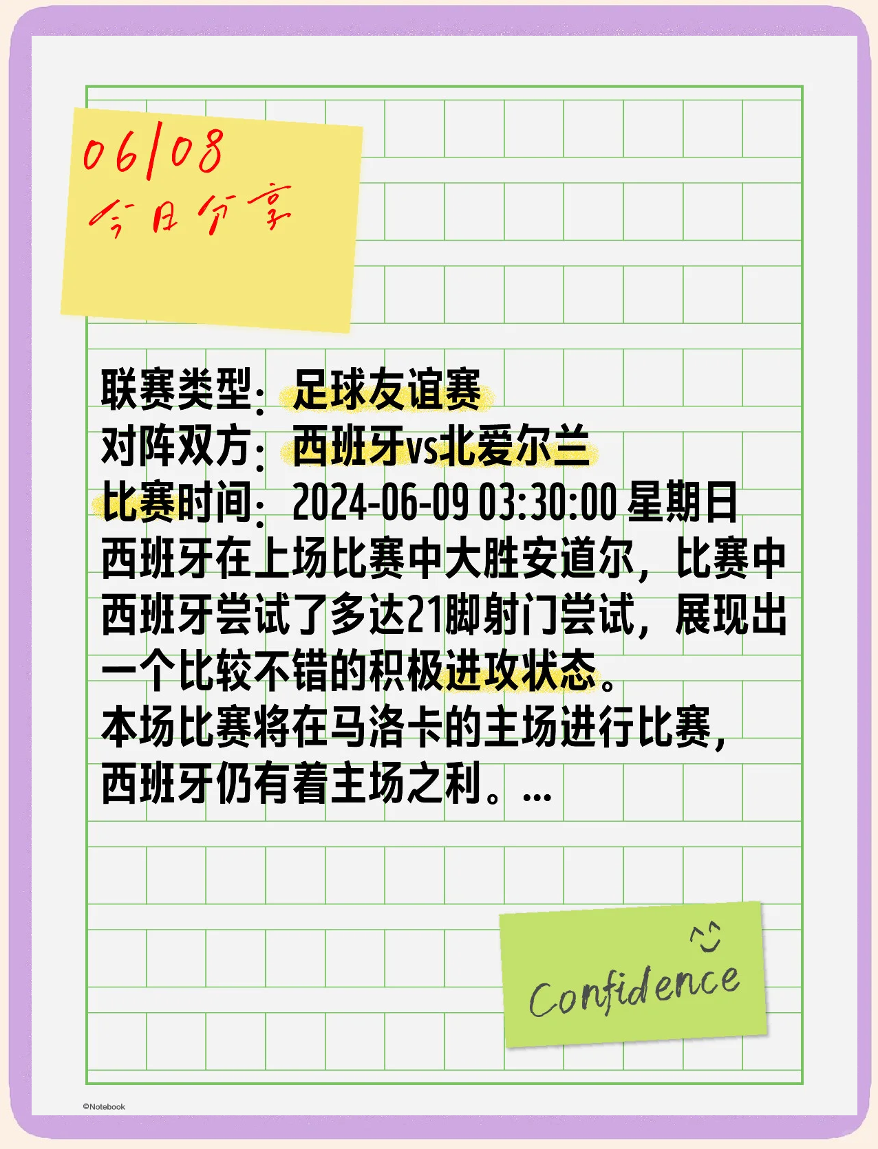 开云体育在线-包含西班牙豪取三连胜，雄心勃勃向前迈进的词条