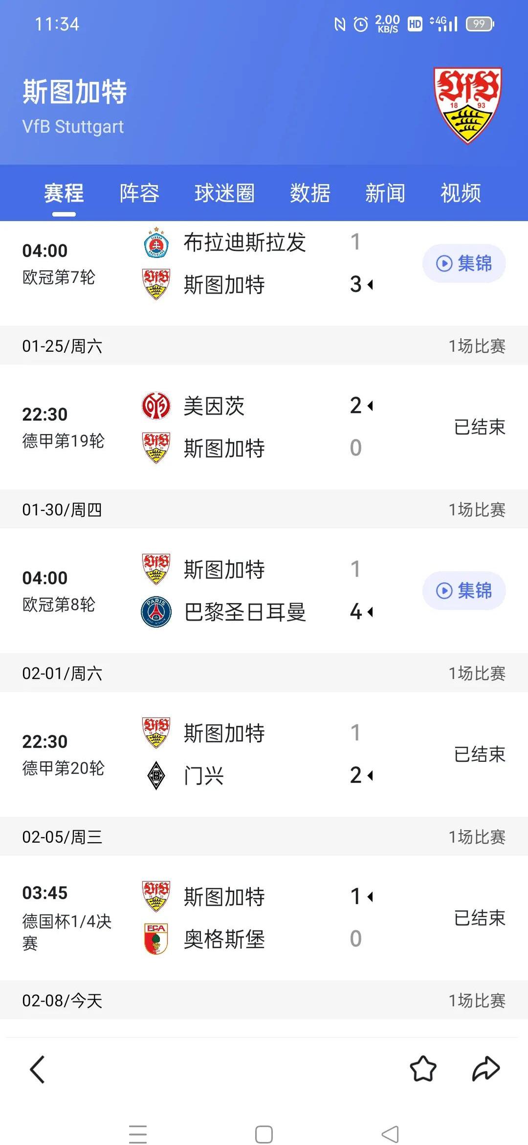 多特蒙德客场击败对手，稳坐榜首