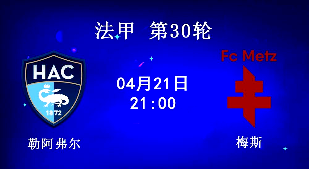 开云体育app-波尔多不敌梅斯，法甲排名再次下滑