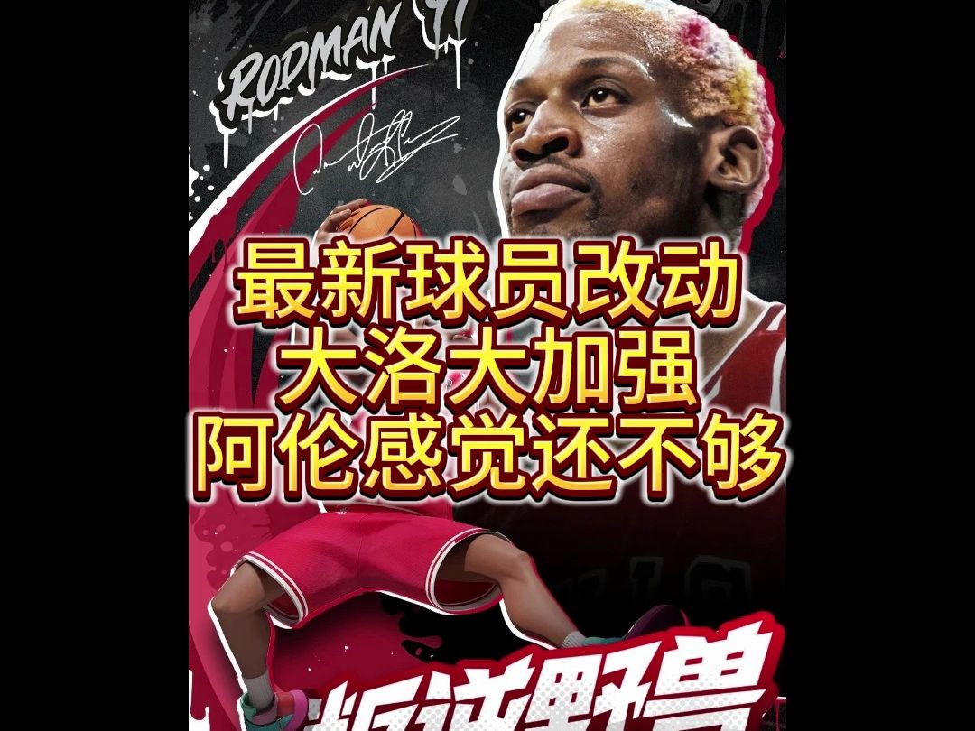 包含球员表现不俗，成为球队发展核心的词条