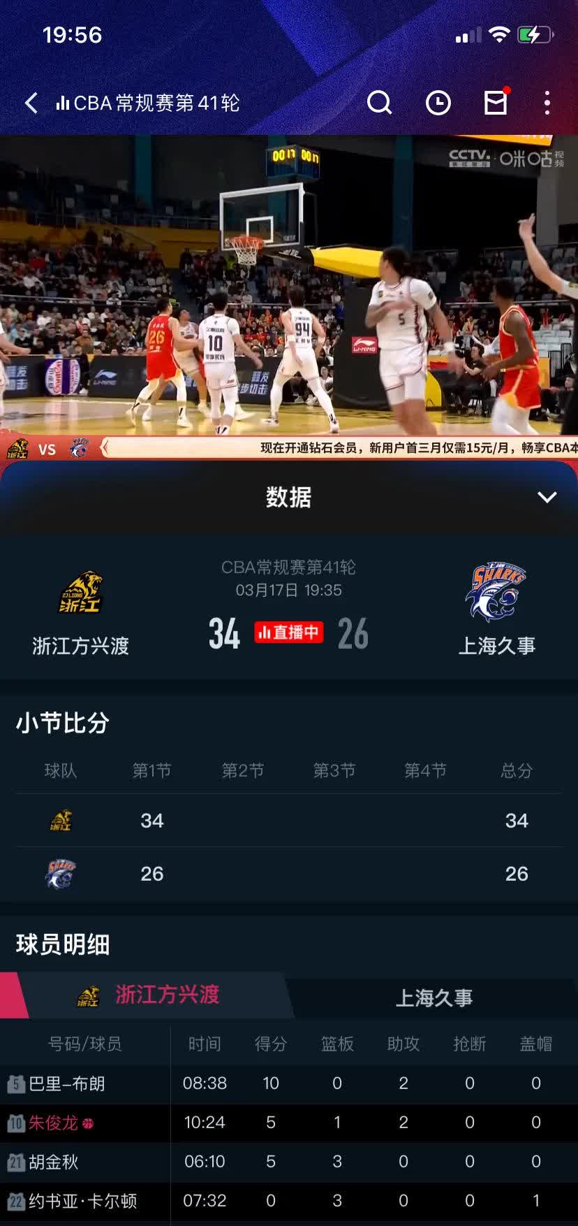 开云体育官方网站-浙江男篮再次失利，排名继续下滑的简单介绍