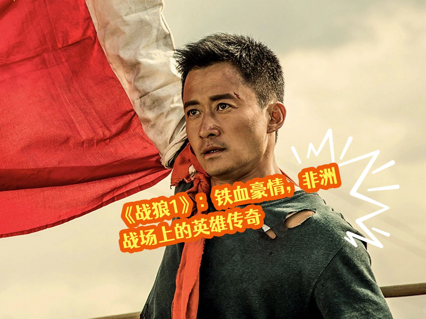 惊险战役：两支队伍将在场上进行一场惊心动魄的较量的简单介绍