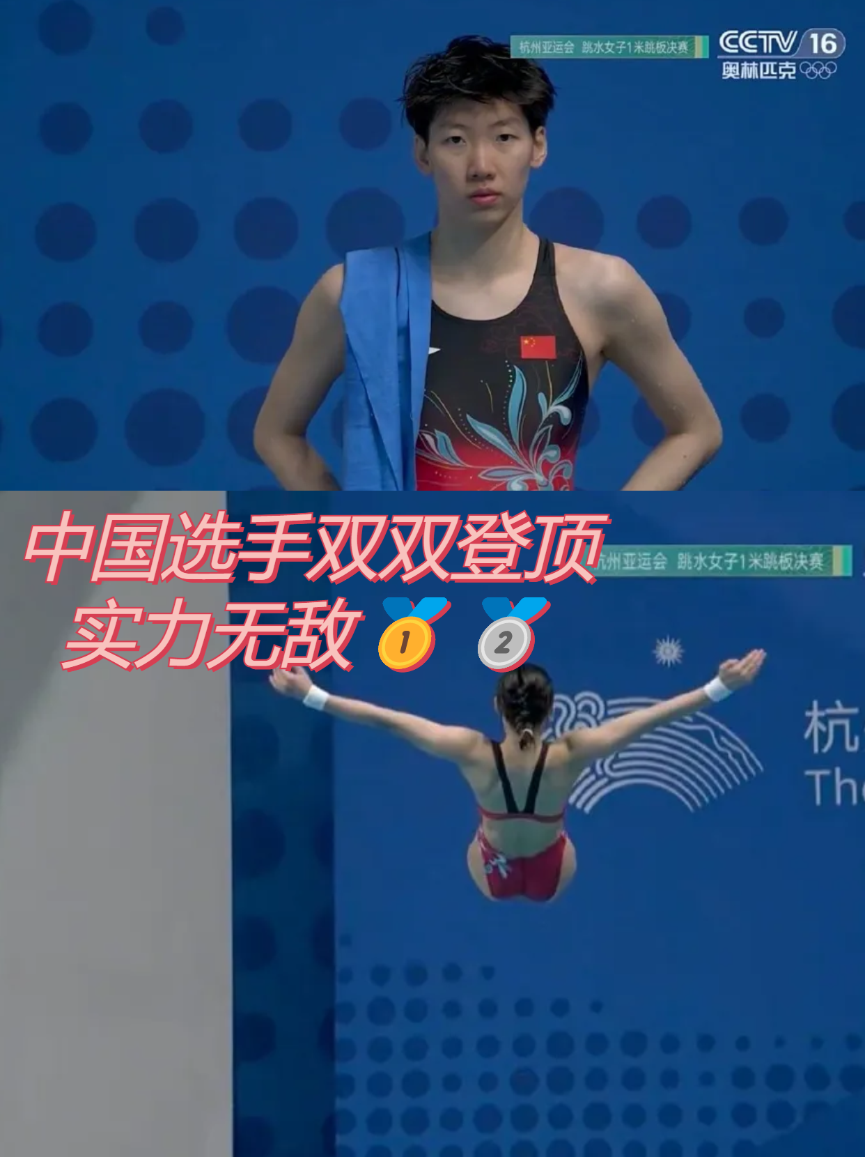 战胜困难！运动员实现逆袭夺金