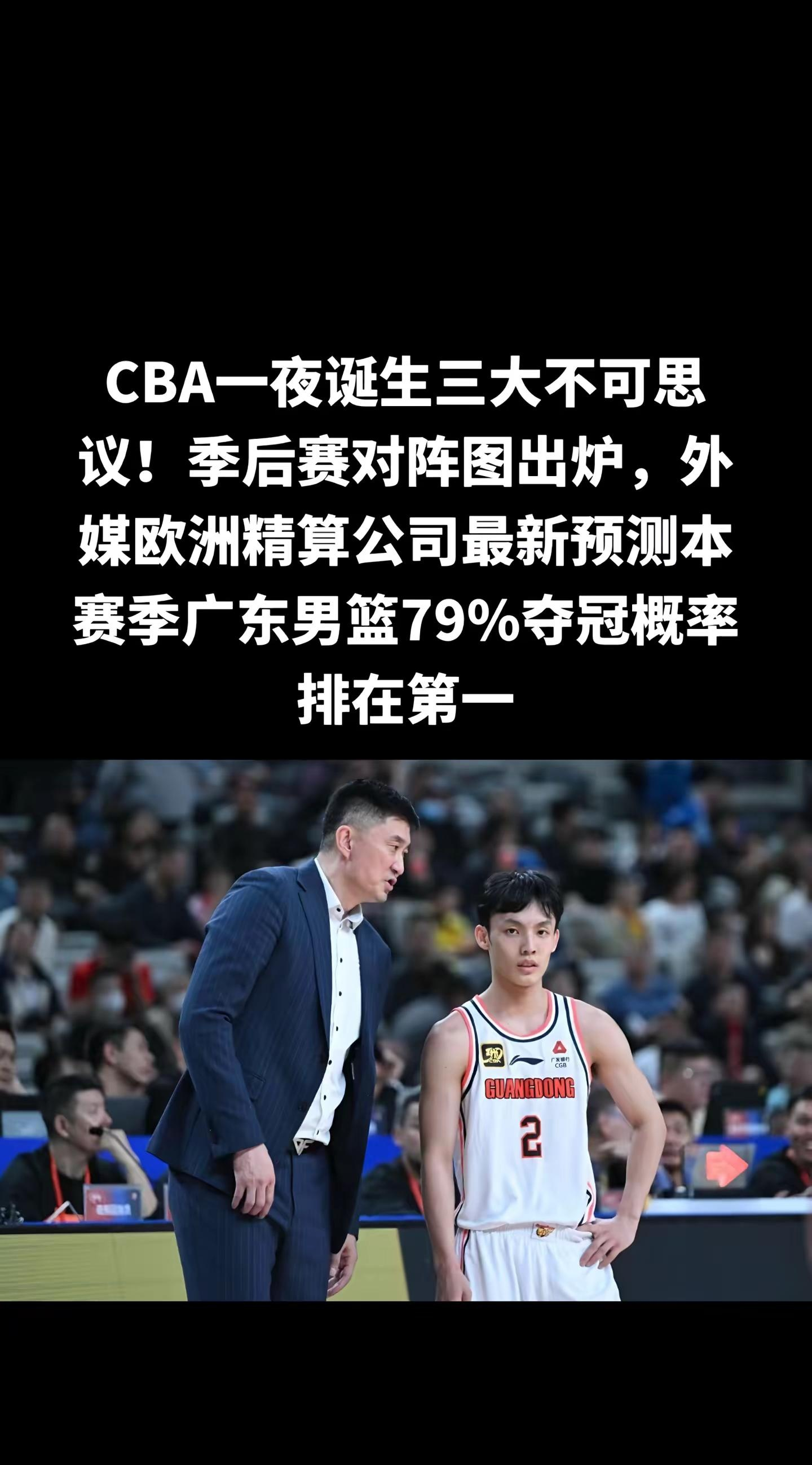 广州男篮对抗重庆队，谁将占据上风？的简单介绍