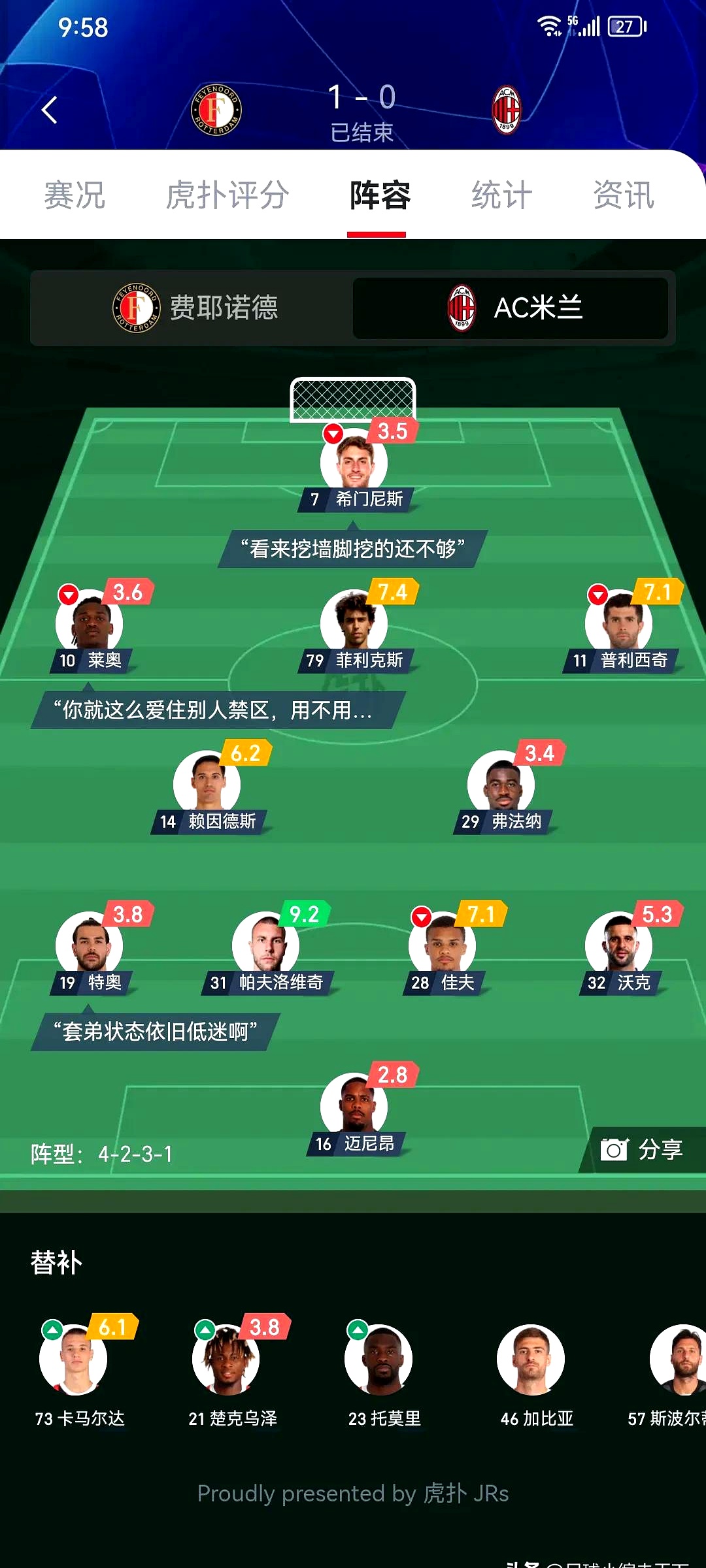 AC米兰球员受伤消息，给球队带来困扰的简单介绍