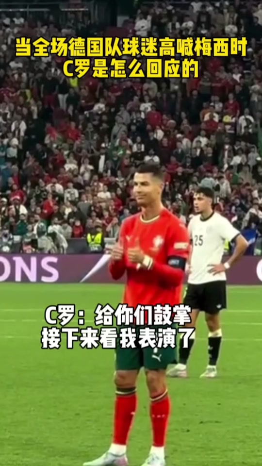 包含今日亚洲杯：英格兰失利C罗，球迷沸腾的词条