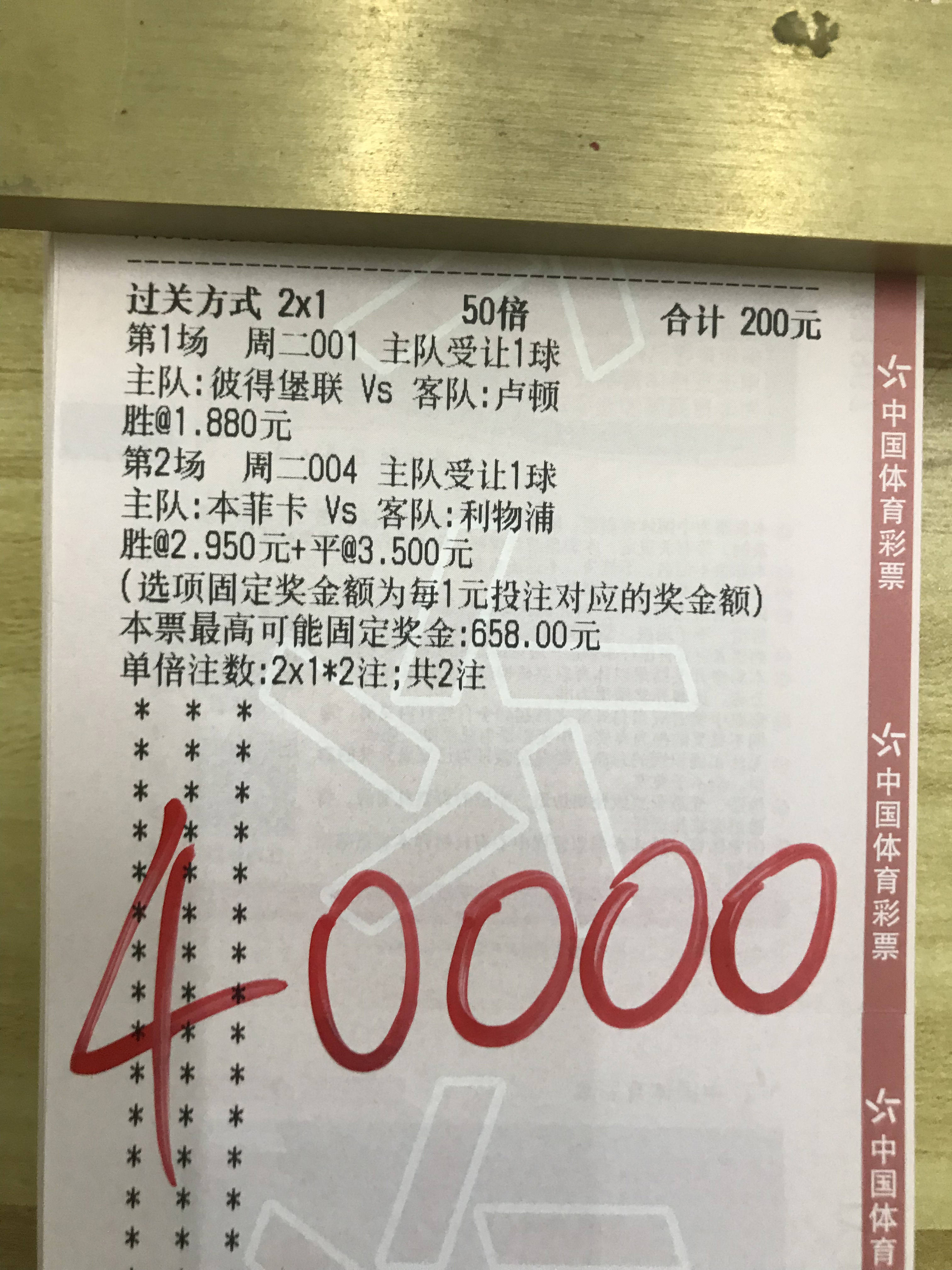 包含码上足球竞彩足球预测，专家解读胜平负的词条