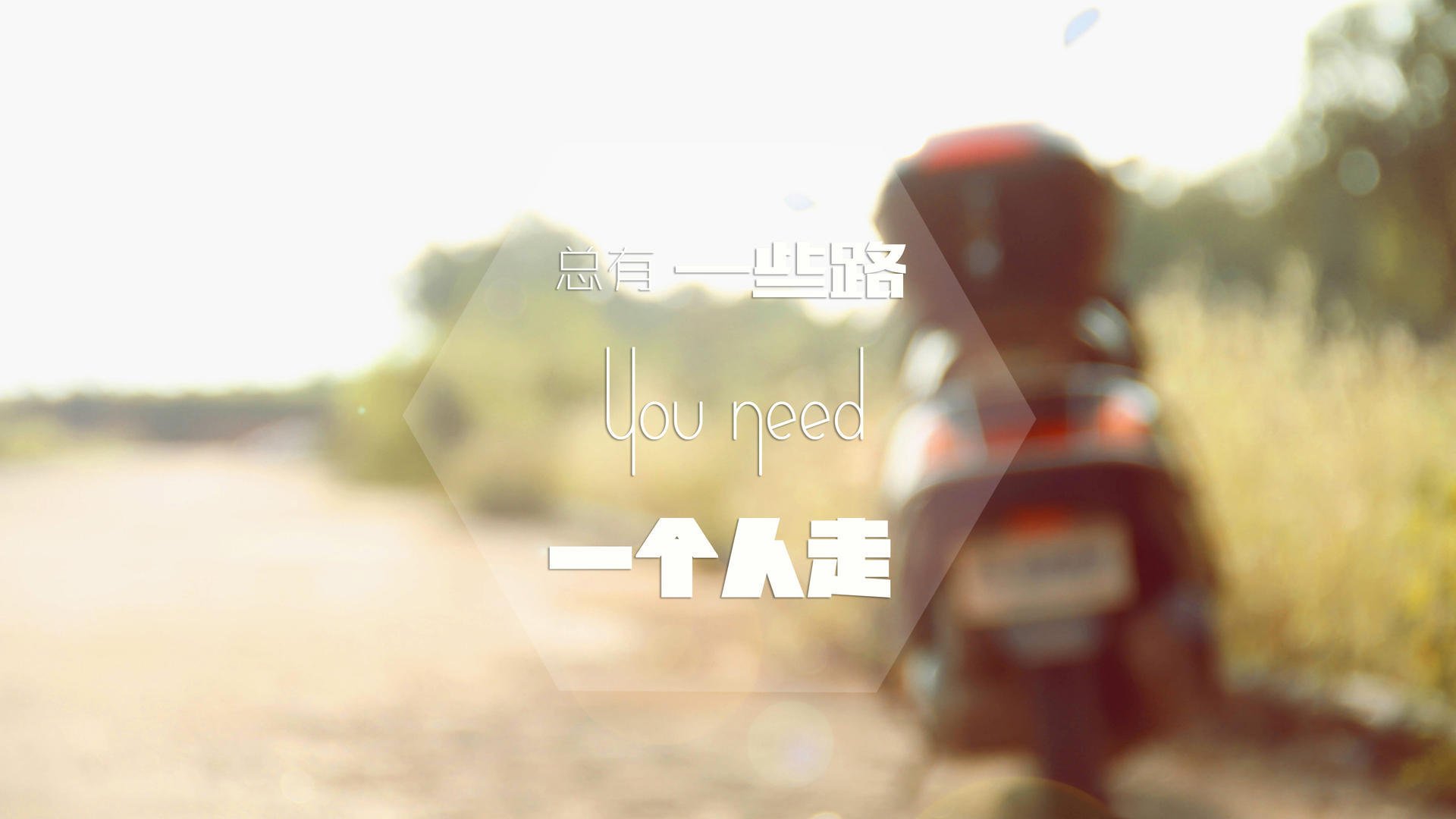 最后一投，两座大陆的重量